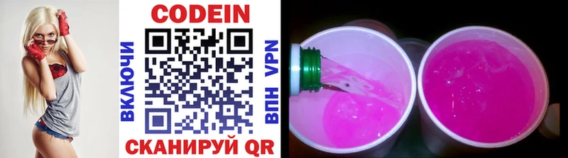 продажа наркотиков  Ханты-Мансийск  Кодеиновый сироп Lean Purple Drank 